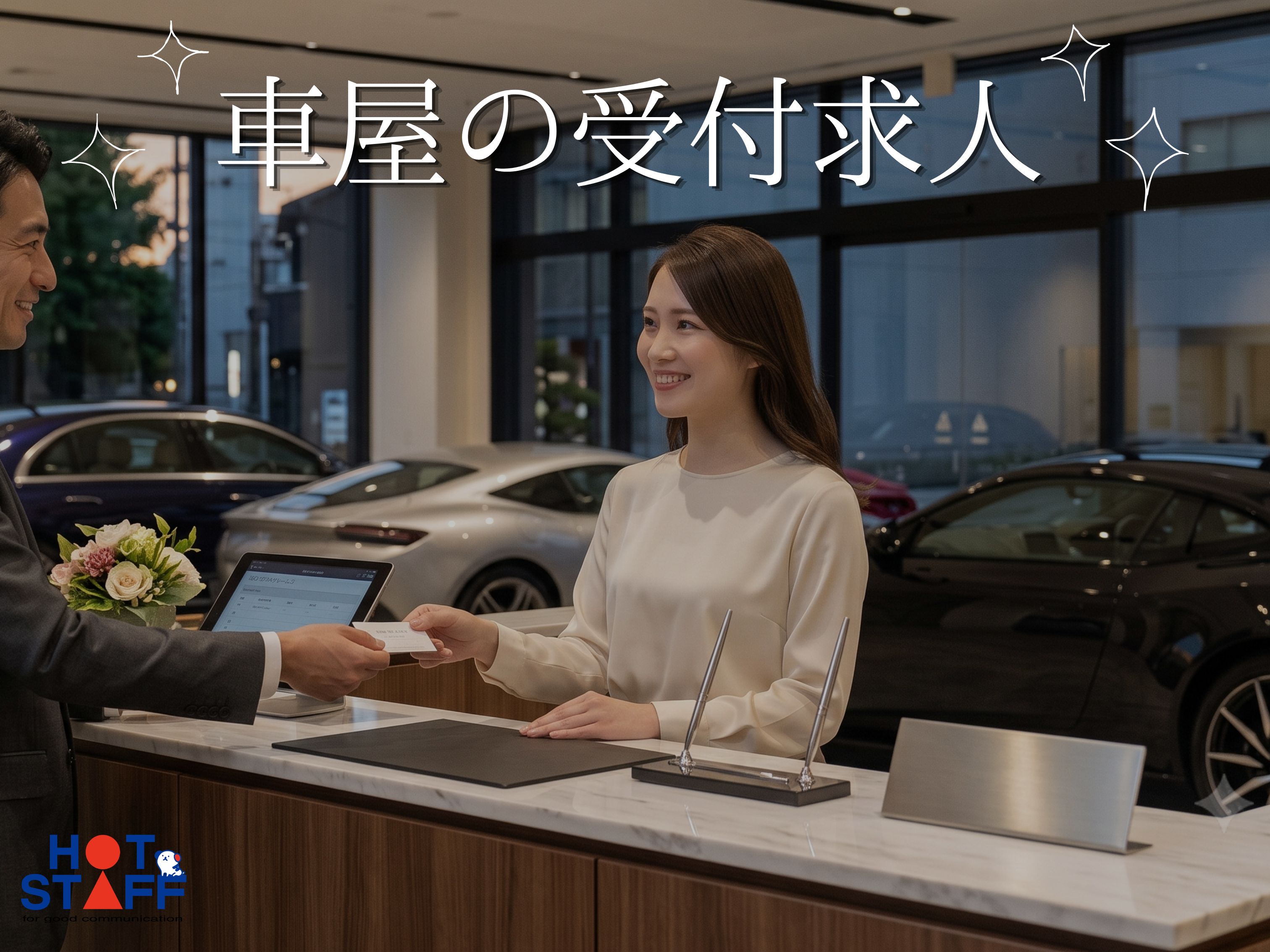 株式会社ホットスタッフ北大阪の女性バイト求人情報