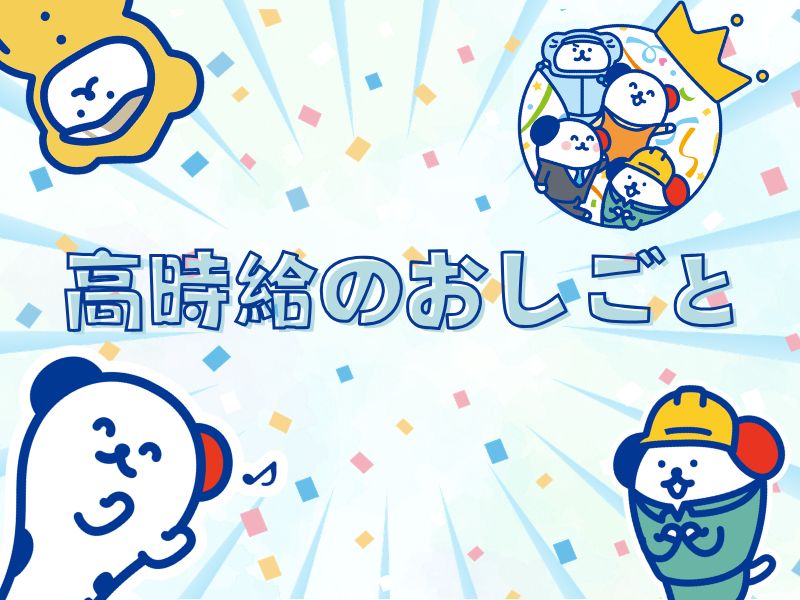 職場の画像