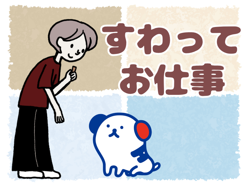 株式会社ホットスタッフ草加（春日部市）の女性バイト求人情報