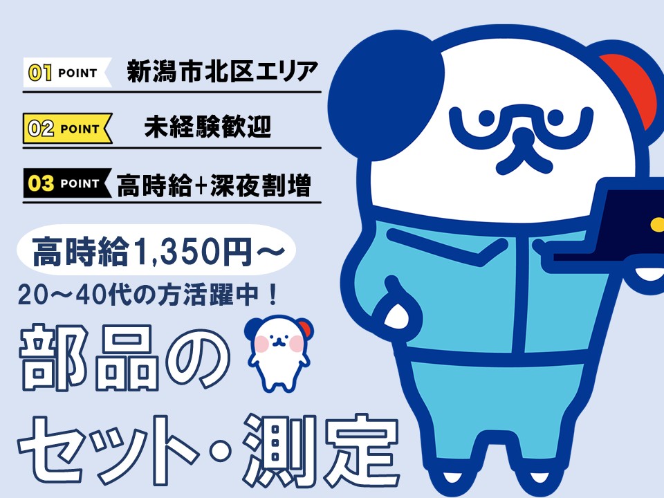 アルバイトイメージ画像