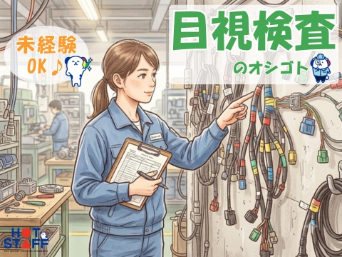 株式会社ホットスタッフ蟹江-HSC78234