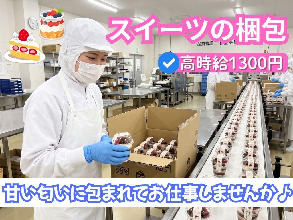 株式会社ホットスタッフ可児-HSR90213