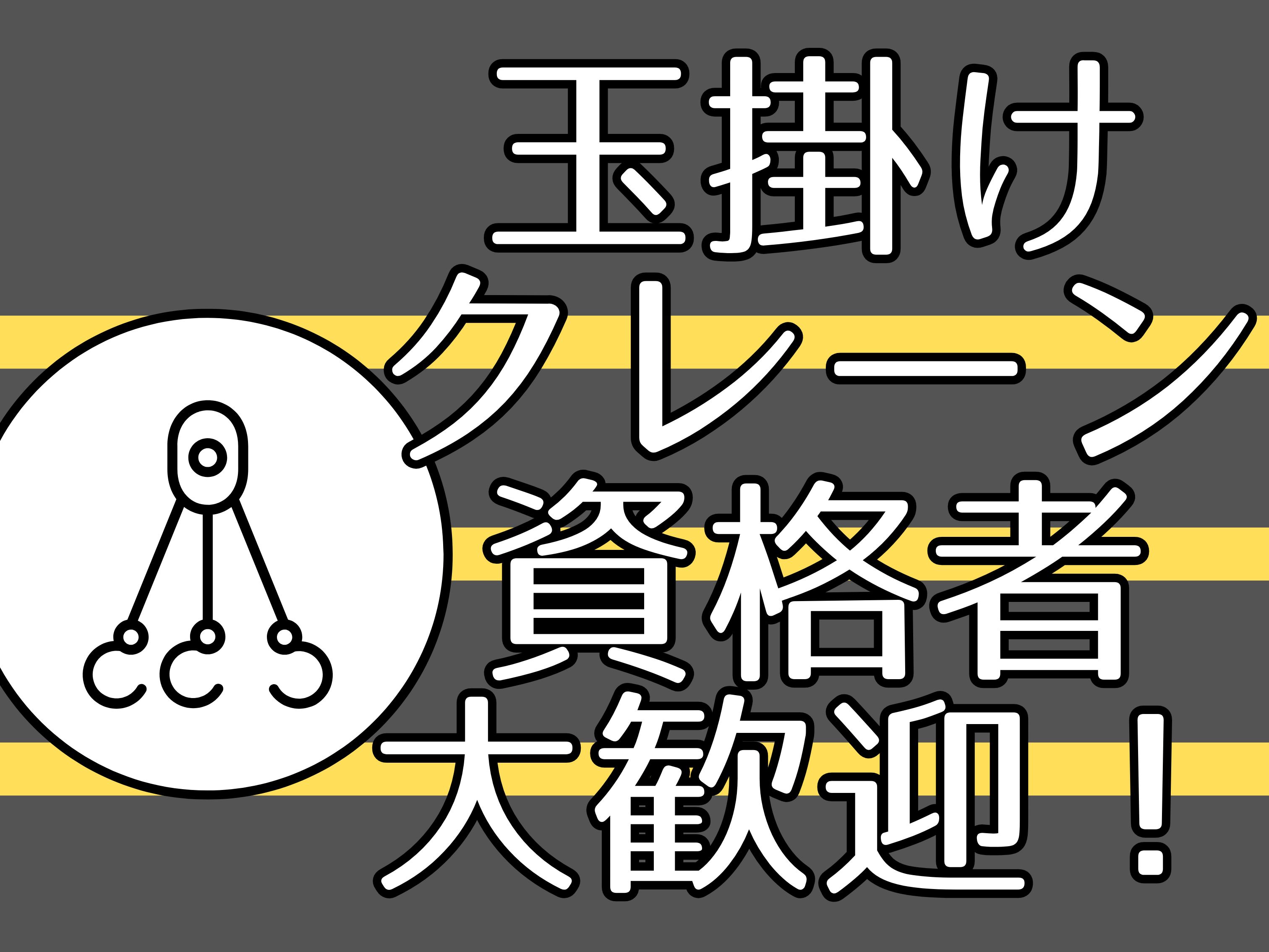株式会社ホットスタッフ熊谷(埼玉県児玉郡神川町/児玉駅/その他(軽作業・工場・建築・土木系))_2