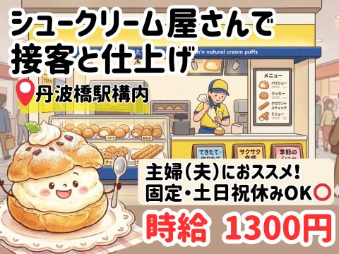 アルバイトイメージ画像