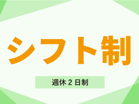 株式会社ホットスタッフ安芸(広島県広島市中区/立町駅/清掃)_4