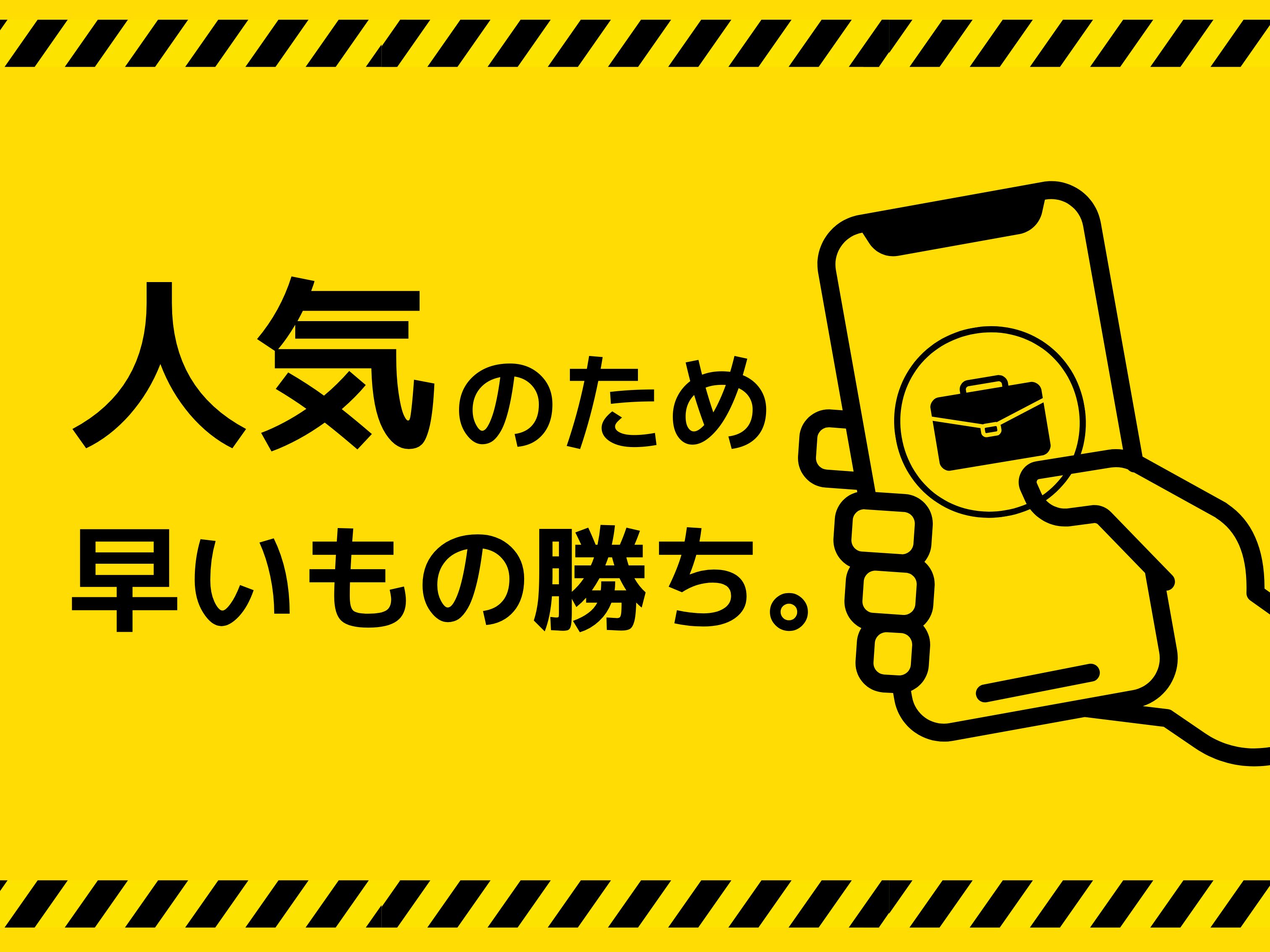 株式会社ホットスタッフ熊谷(埼玉県比企郡吉見町/高坂駅/梱包・検品・仕分・商品管理)_2