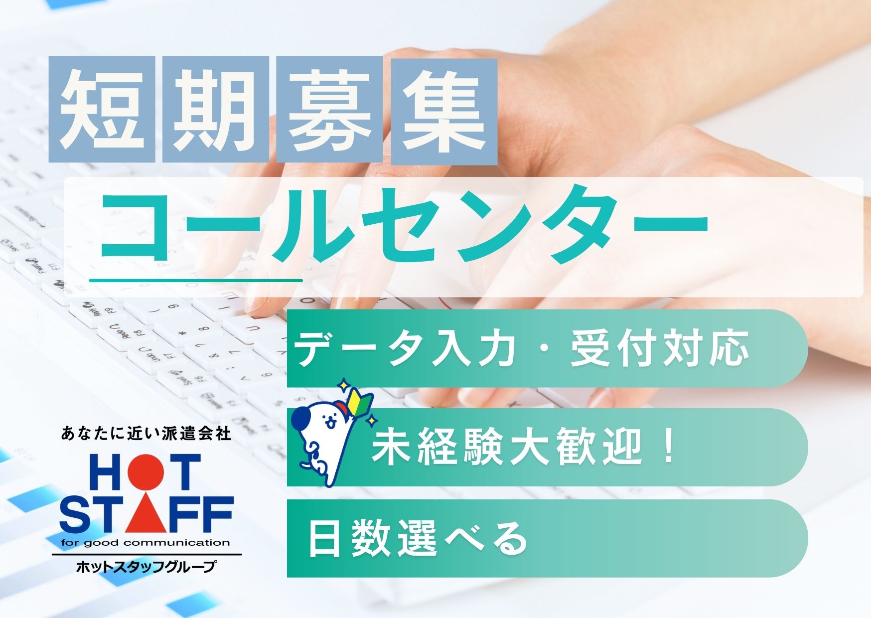 アルバイトイメージ画像