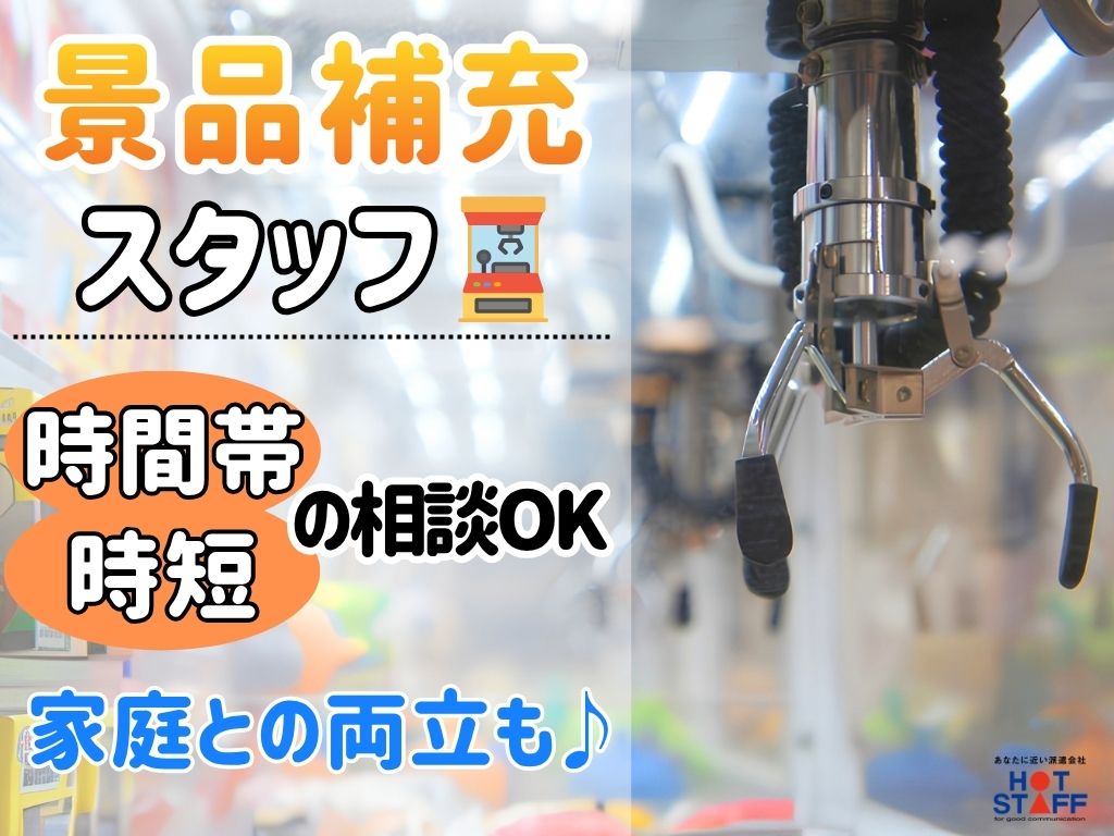 アルバイトイメージ画像