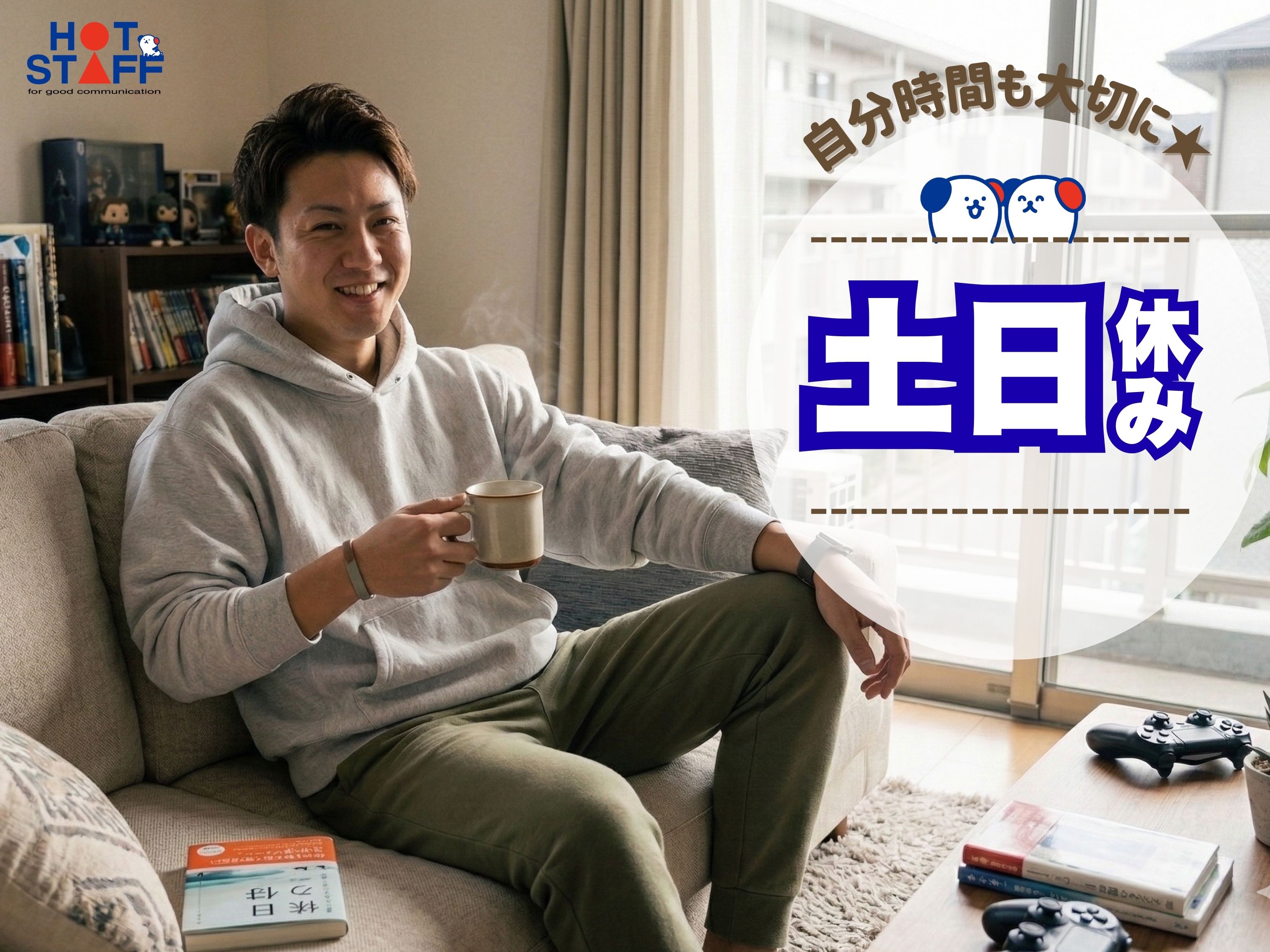 株式会社ホットスタッフ行橋(福岡県京都郡苅田町/苅田駅/製造・加工・組立・整備)_3