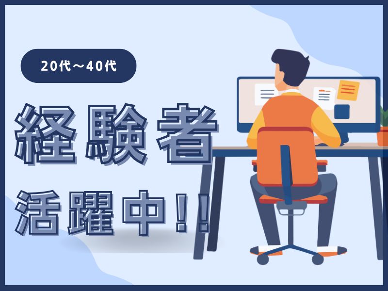 株式会社ホットスタッフ熊谷-HSC78114