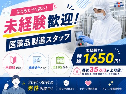 株式会社ホットスタッフ山形-HSR90063