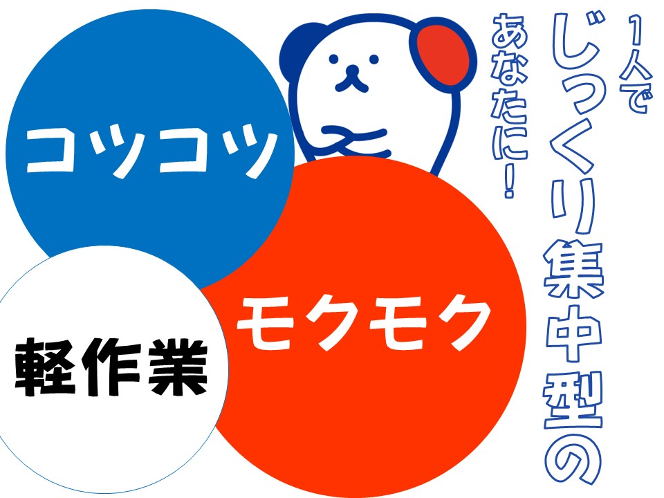 株式会社ホットスタッフ奈良-HSZ93292のアルバイト情報