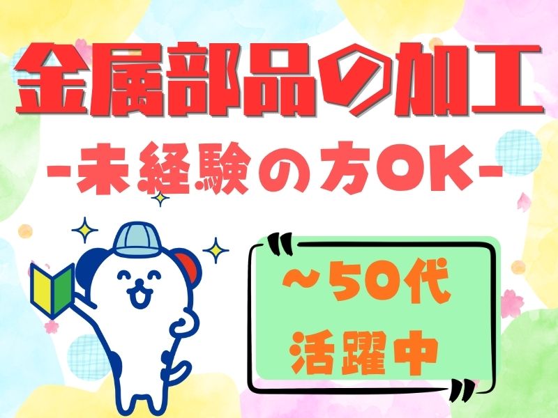 株式会社ホットスタッフ川越