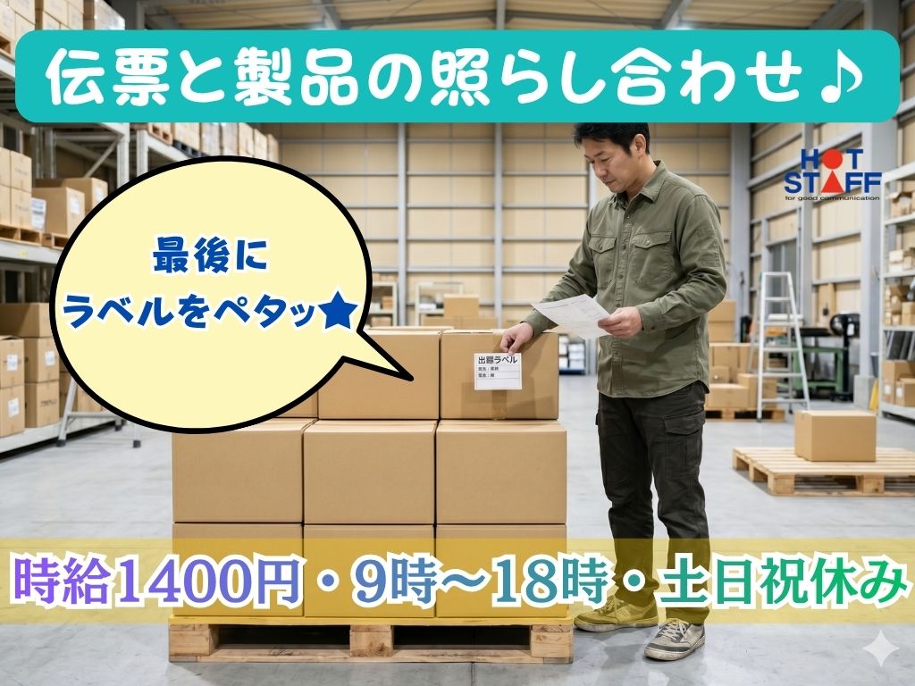 アルバイトイメージ画像