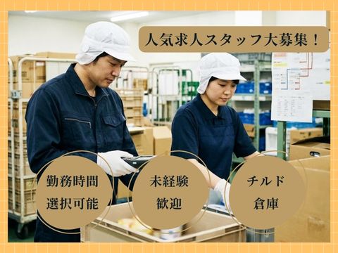 株式会社ホットスタッフ新宮-HSR90403