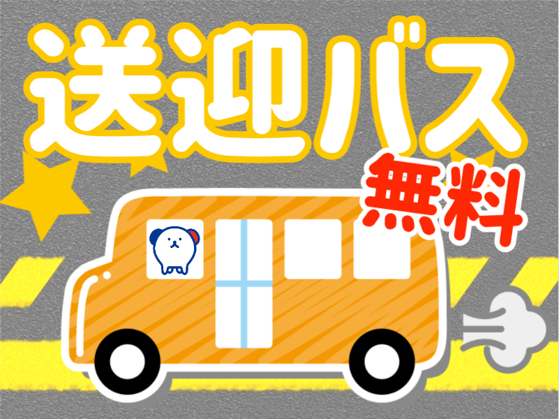 株式会社ホットスタッフ所沢(埼玉県入間郡三芳町/新秋津駅/梱包・検品・仕分・商品管理)_3
