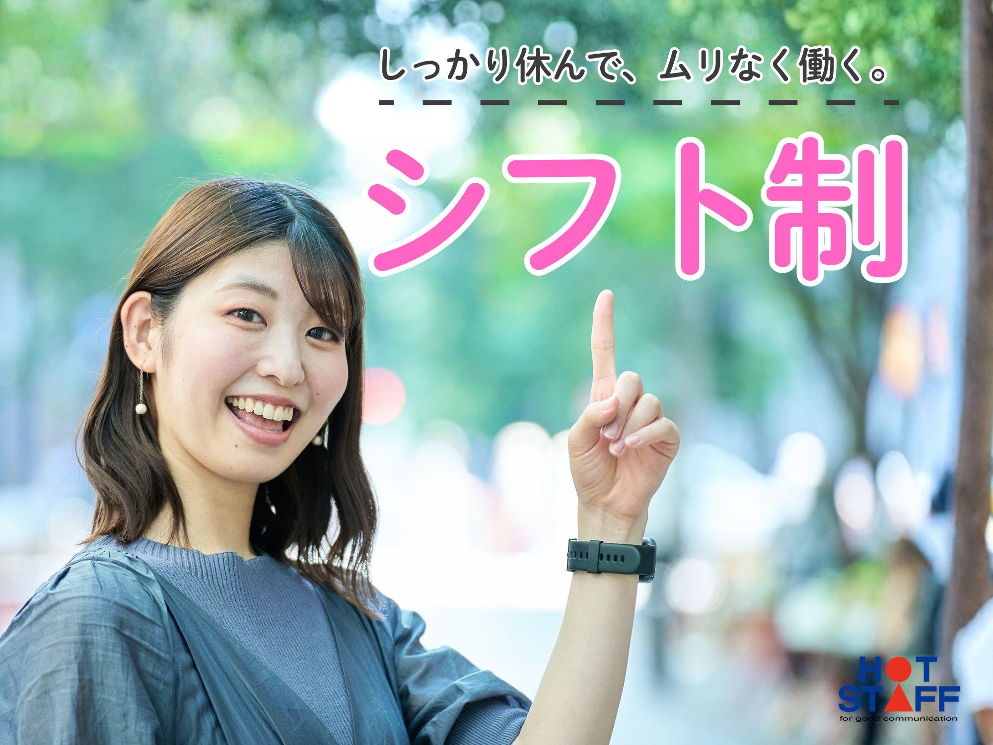 株式会社ホットスタッフ飯塚(福岡県嘉麻市/下鴨生駅/製造・加工・組立・整備)_2