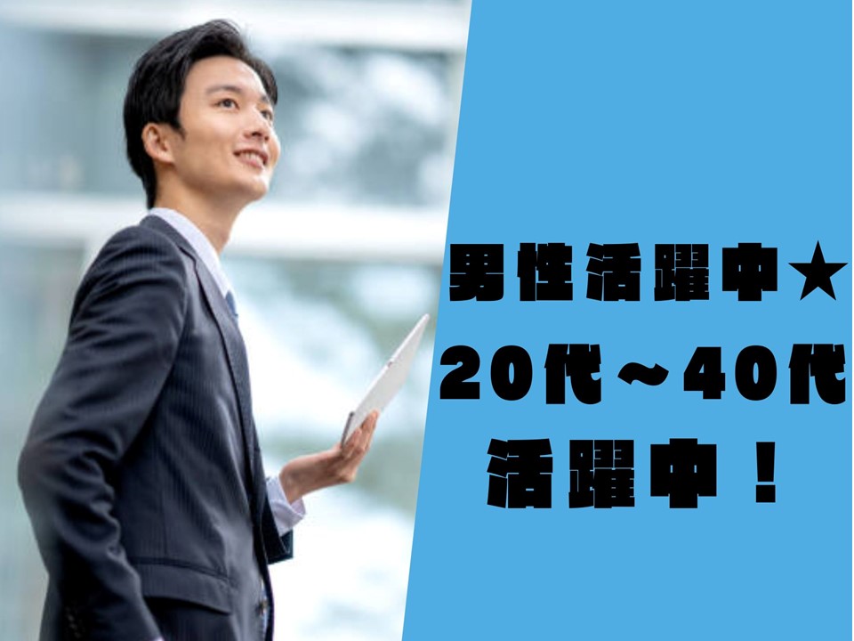 株式会社ホットスタッフ奈良南(奈良県橿原市/香久山駅/家電・携帯販売)_2