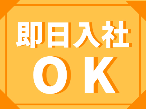 株式会社ホットスタッフ廿日市(広島県廿日市市/新井口駅/梱包・検品・仕分・商品管理)_4
