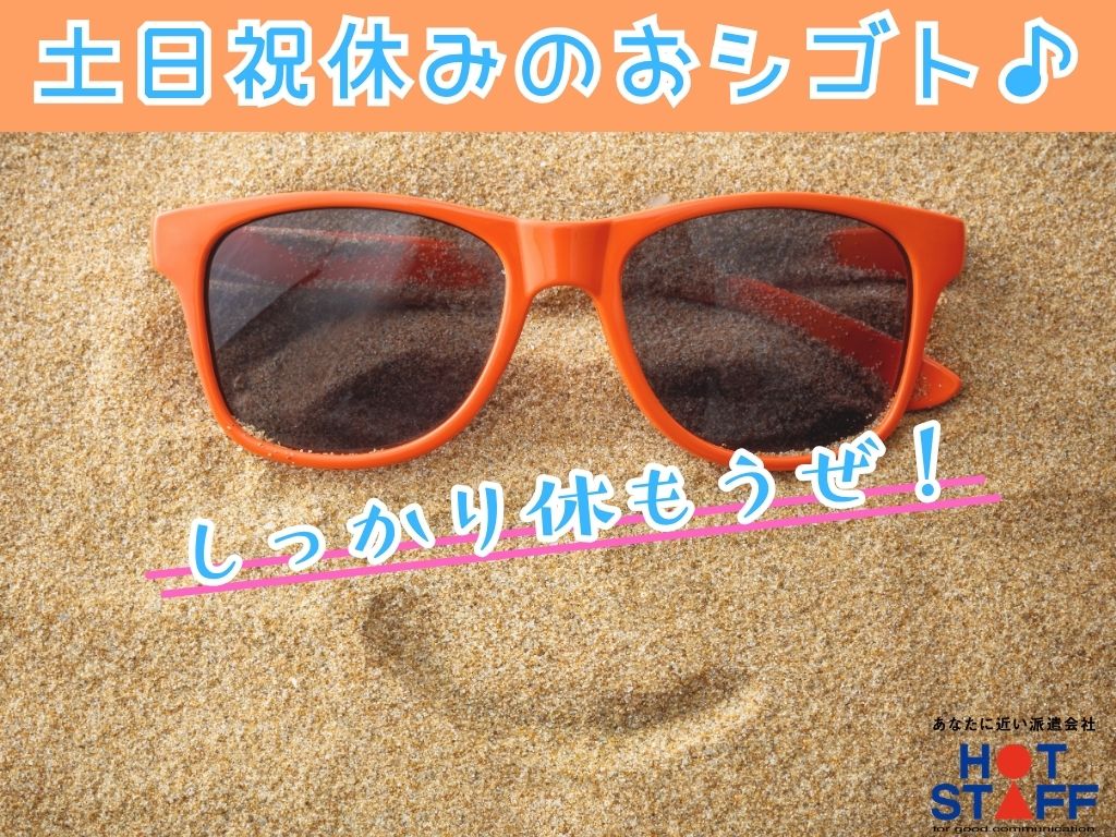 株式会社ホットスタッフ浜松(静岡県浜松市中区/宮口駅/梱包・検品・仕分・商品管理)_2