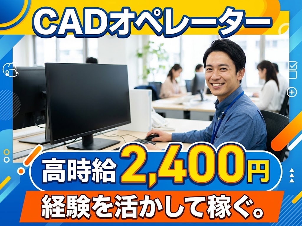 株式会社ホットスタッフ滋賀（滋賀県）の女性バイト求人情報