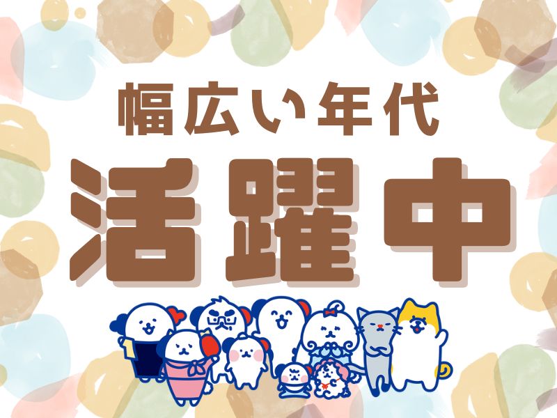 アルバイトイメージ画像