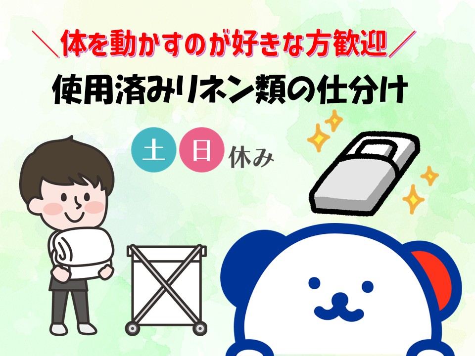アルバイトイメージ画像