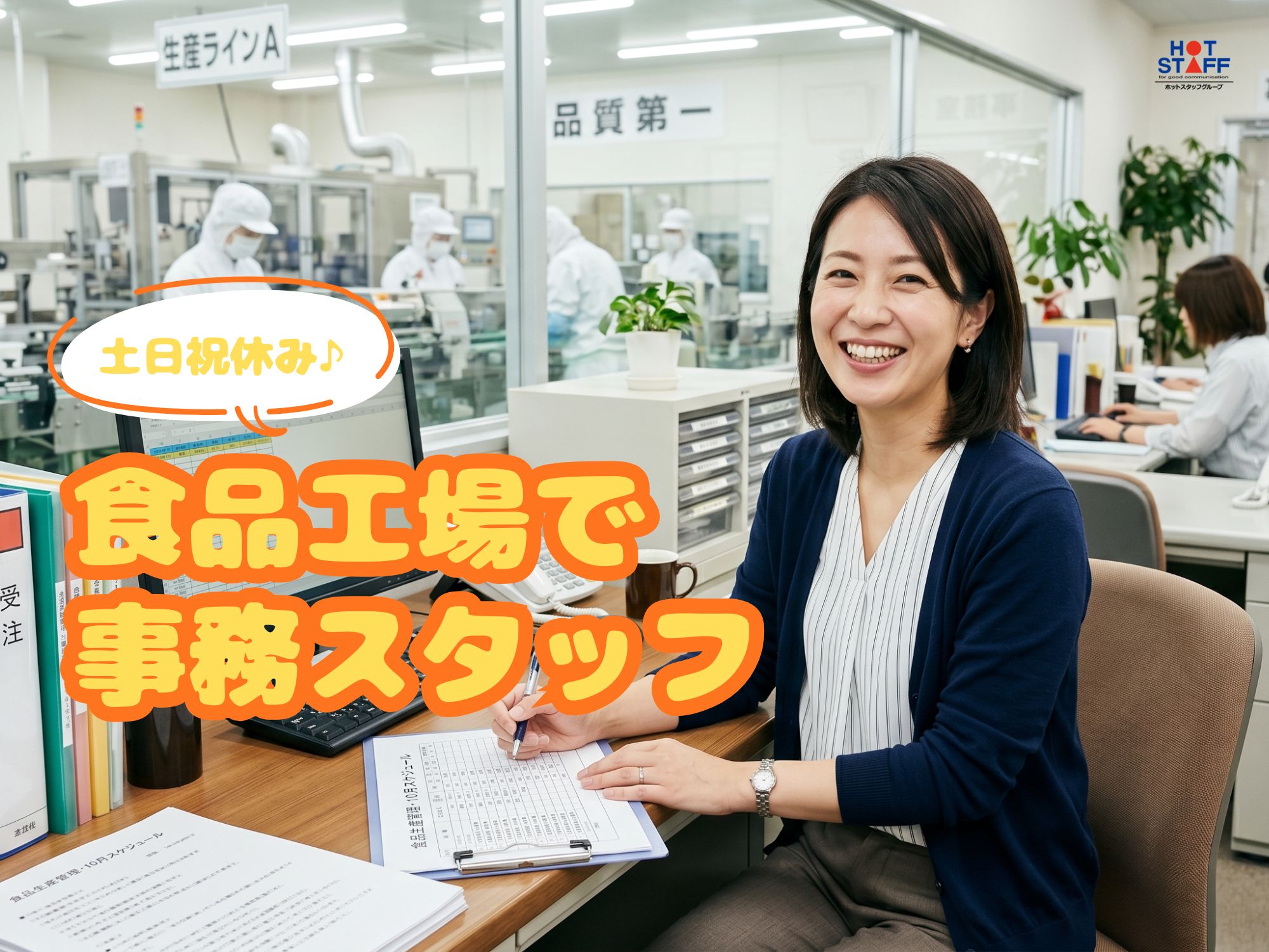 アルバイトイメージ画像