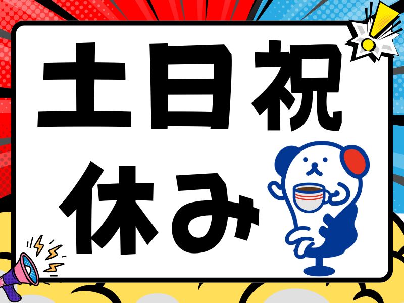 株式会社ホットスタッフ草加（南鳩ヶ谷駅）の女性バイト求人情報