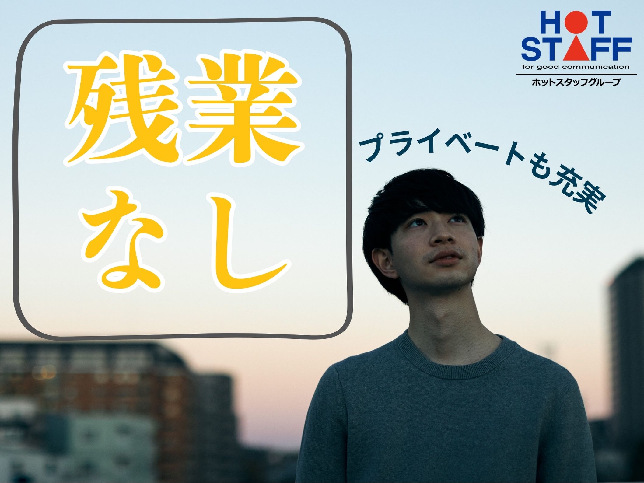 職場の画像