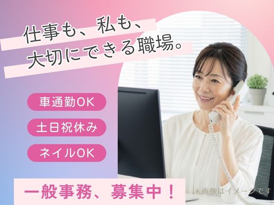 株式会社ホットスタッフ東大阪（東大阪市）の女性バイト求人情報