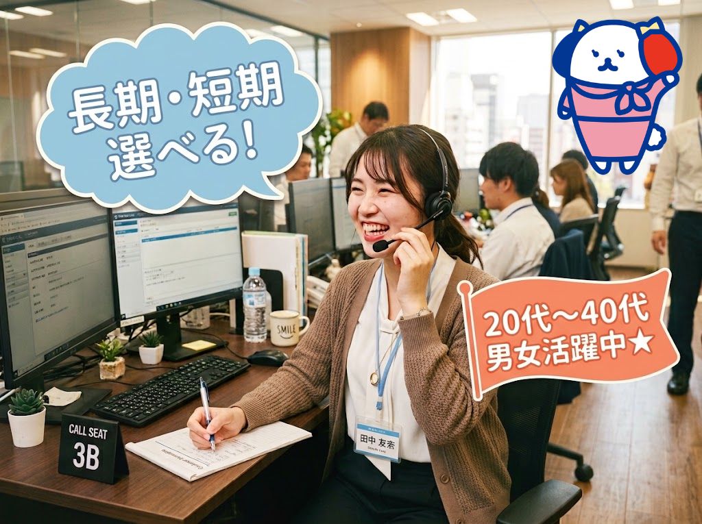 株式会社ホットスタッフ熊本南（熊本県）の女性バイト求人情報