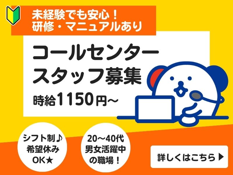 株式会社ホットスタッフ熊本南（熊本県）の女性バイト求人情報