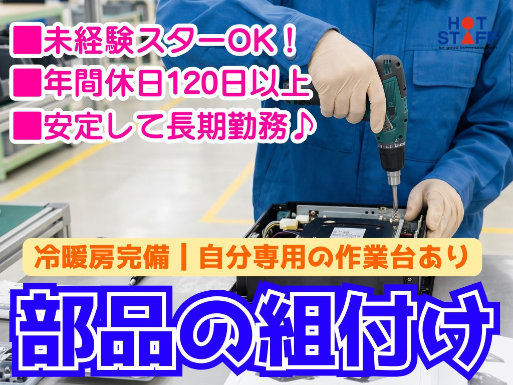 アルバイトイメージ画像