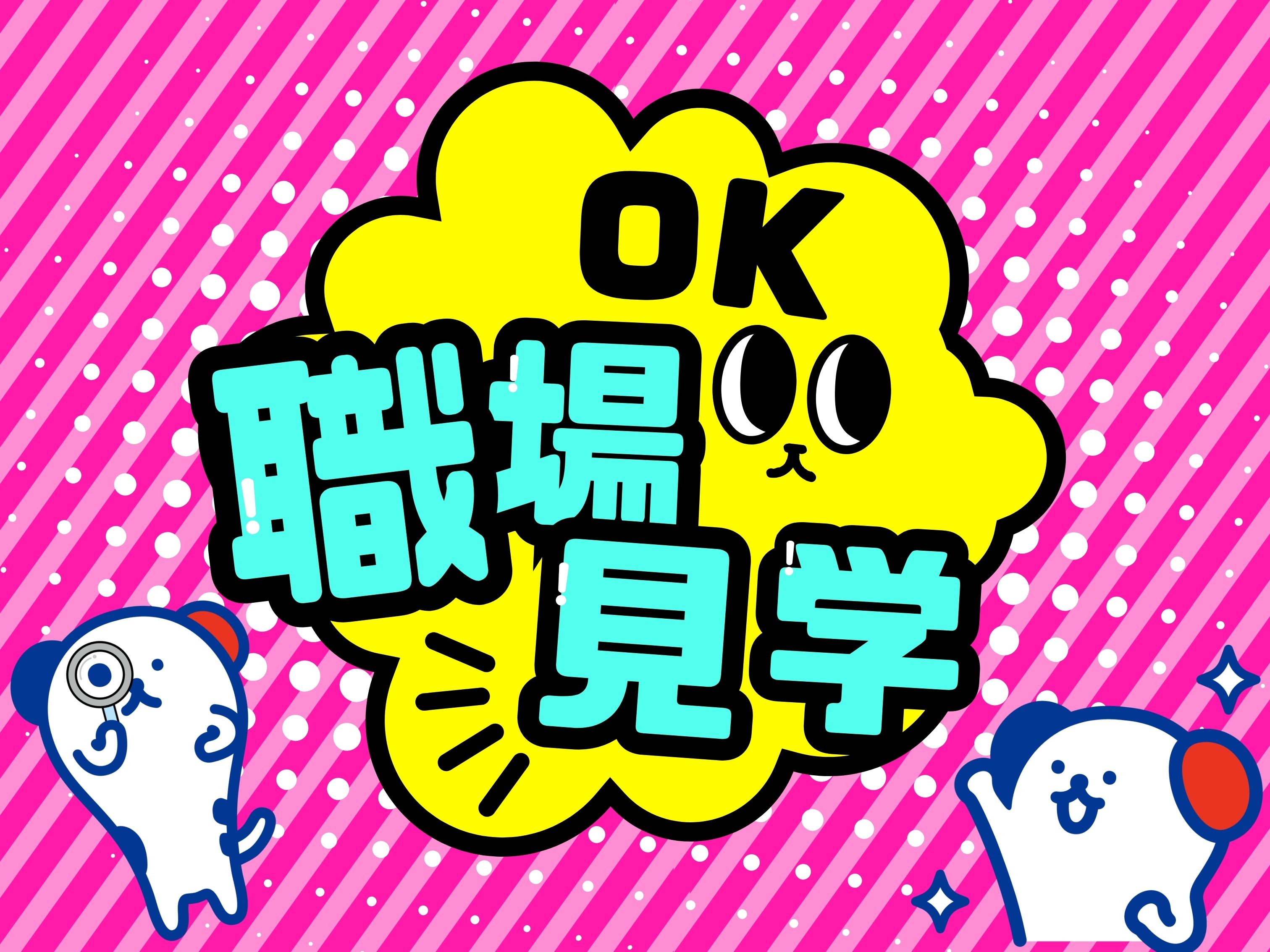職場の画像