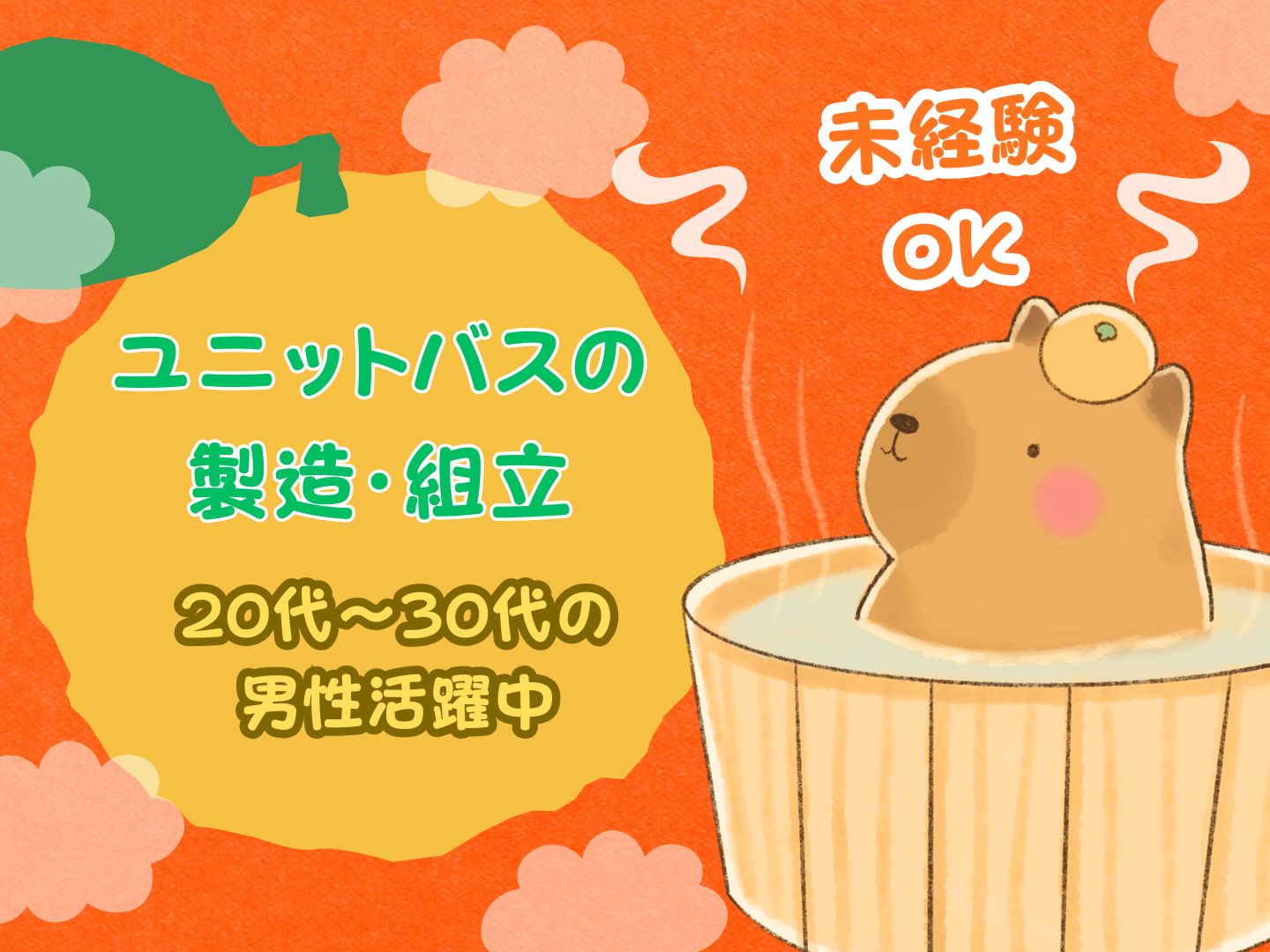 アルバイトイメージ画像