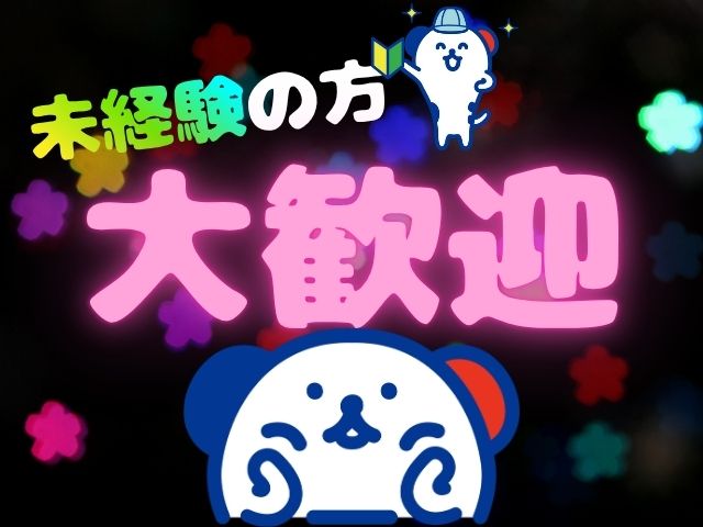株式会社ホットスタッフ苫小牧(北海道千歳市/千歳駅/製造・加工・組立・整備)_2