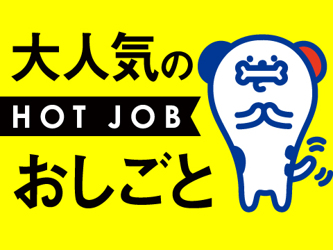 職場の画像