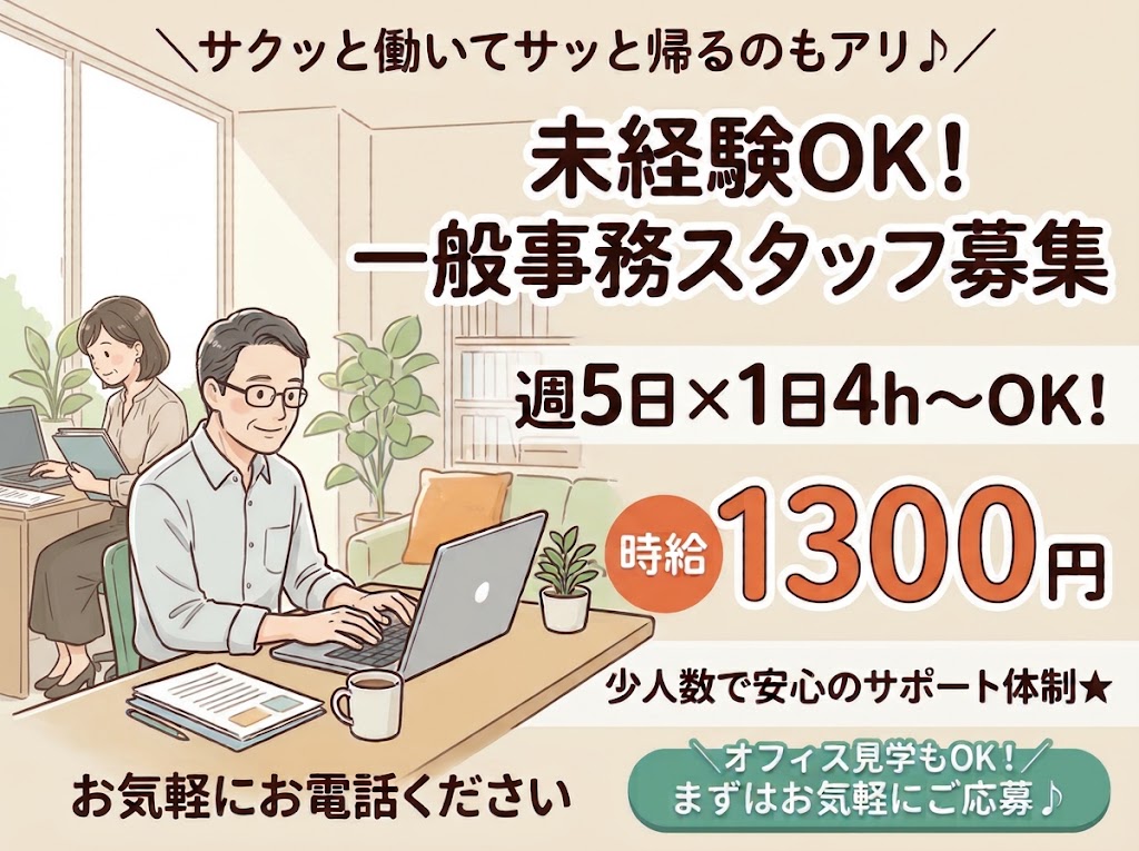 株式会社ホットスタッフ京都（京都府）の女性バイト求人情報