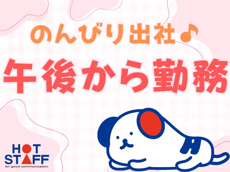 職場の画像