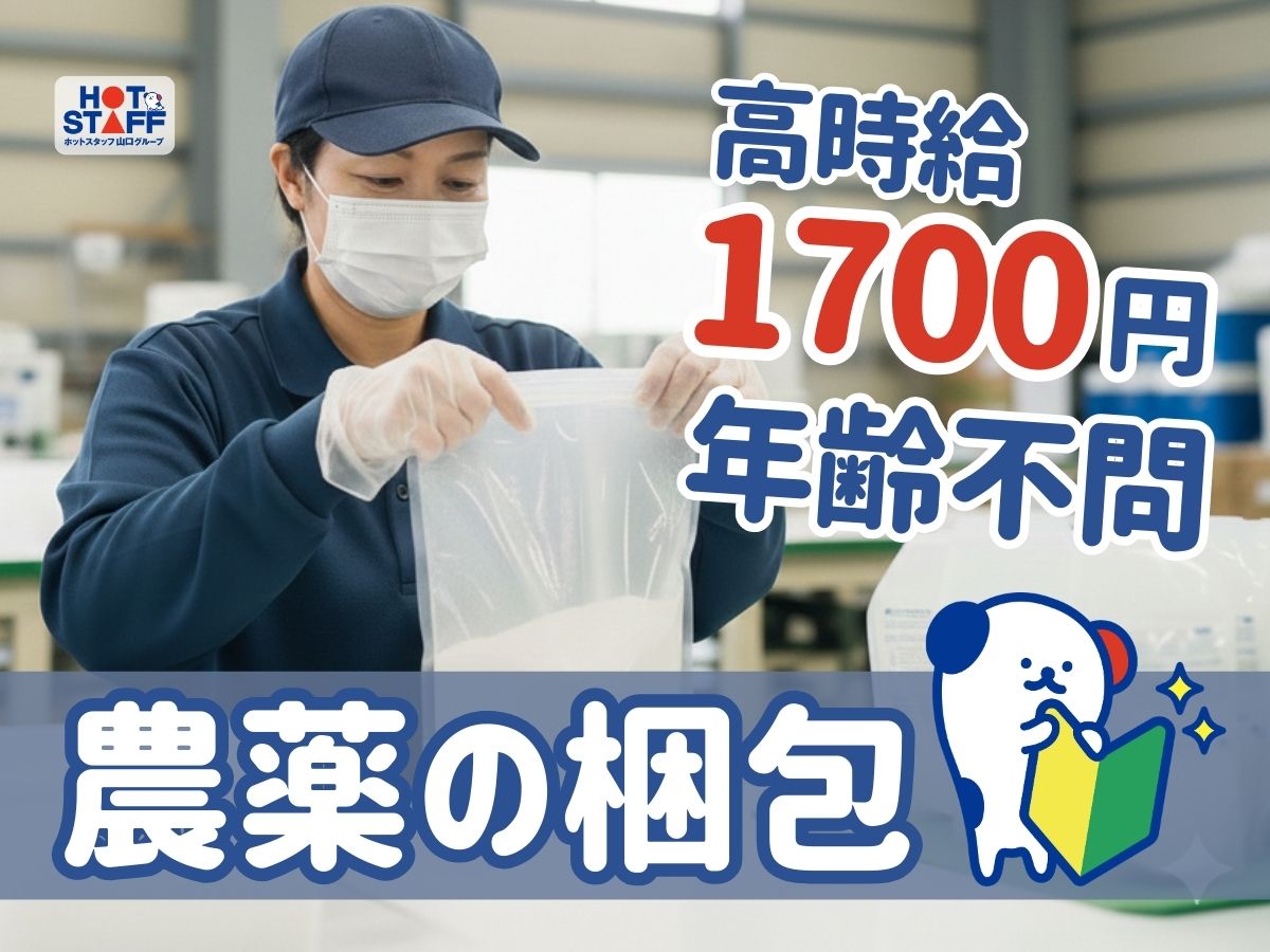 アルバイトイメージ画像