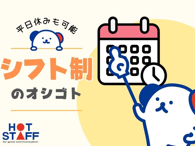 アルバイトイメージ画像