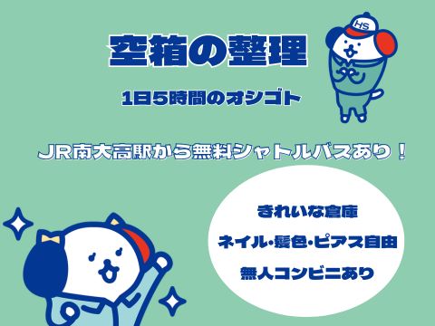 アルバイトイメージ画像