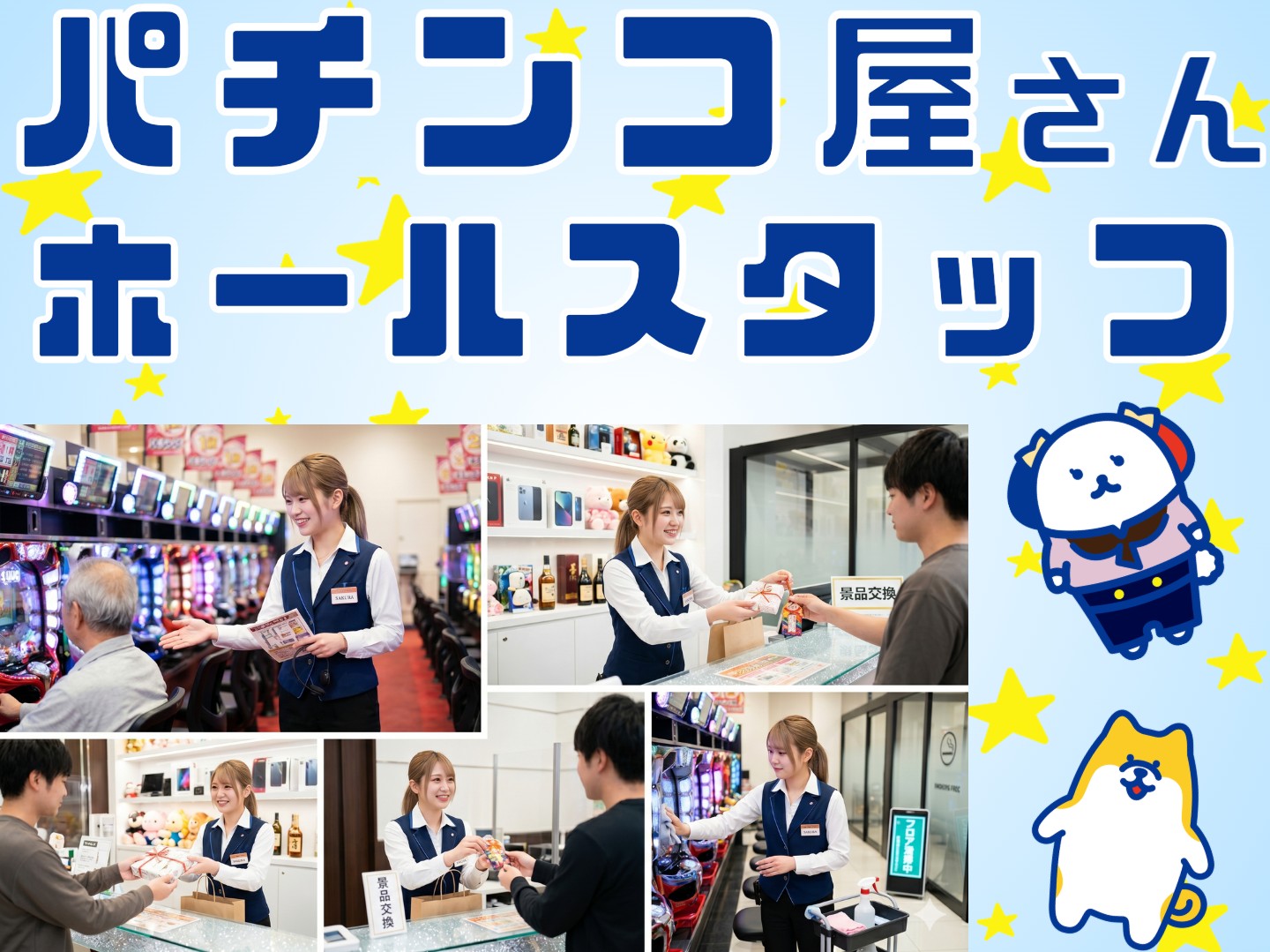 株式会社ホットスタッフ奈良南（御所市）の女性バイト求人情報