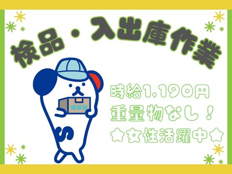 株式会社ホットスタッフ新宮-HSC78404