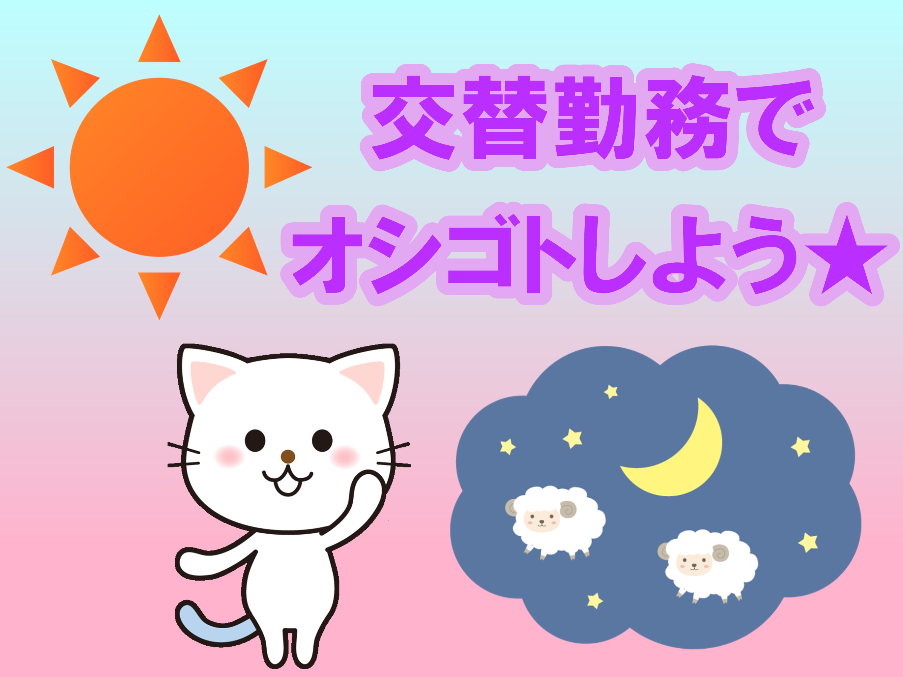 株式会社ホットスタッフ豊橋(愛知県田原市/老津駅/構内作業・フォークリフト)_3