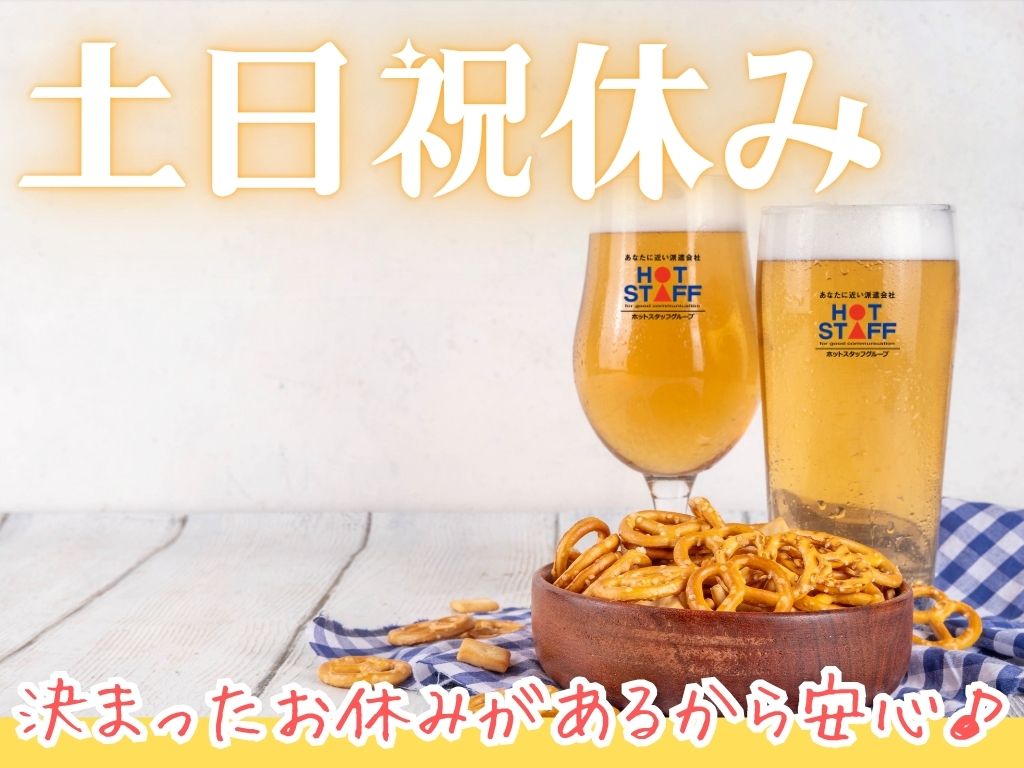 株式会社ホットスタッフ静岡(静岡県静岡市駿河区/富士駅/製造・加工・組立・整備)_3