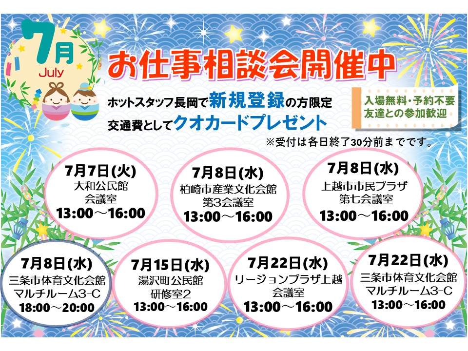 株式会社ホットスタッフ長岡(新潟県三条市/東三条駅/製造・加工・組立・整備)_2