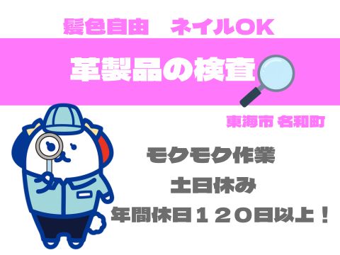 株式会社ホットスタッフ大府-HSC78234