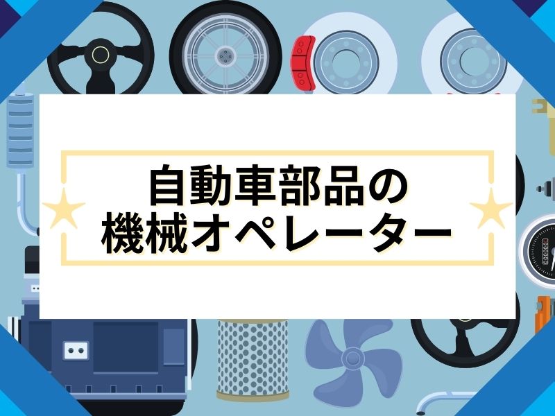 株式会社ホットスタッフ草加（川口市）の女性バイト求人情報